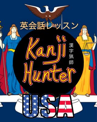 🇺🇸 英会話レッスン ~ 1時間