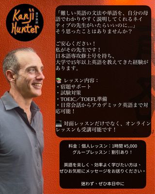 🇺🇸 英会話レッスン ~ 1時間