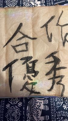 Calligraphy style one
