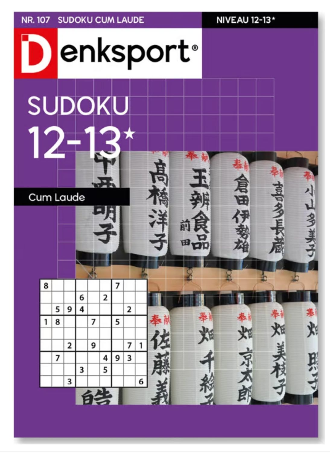 Sudoku 12-13* Cum laude