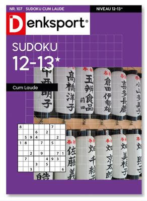 Sudoku 12-13* Cum laude