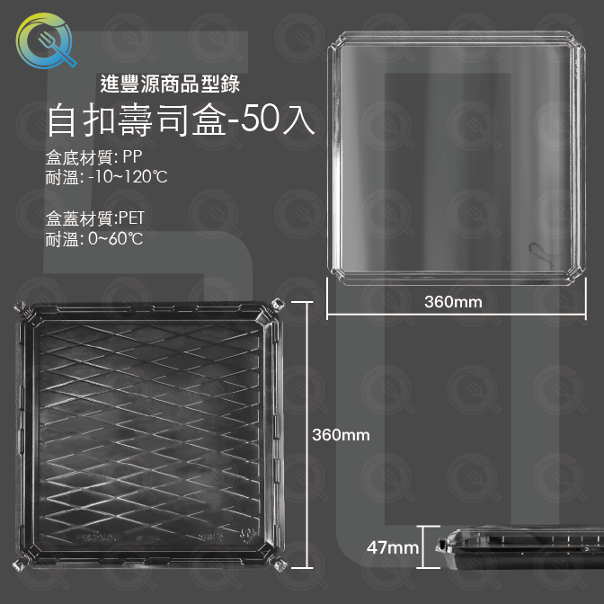 自扣壽司盒-50入