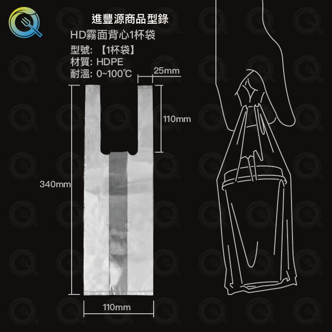 HD霧面背心1杯袋
