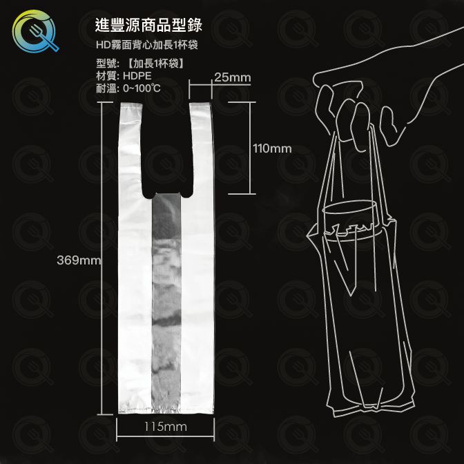 HD霧面背心加長1杯袋