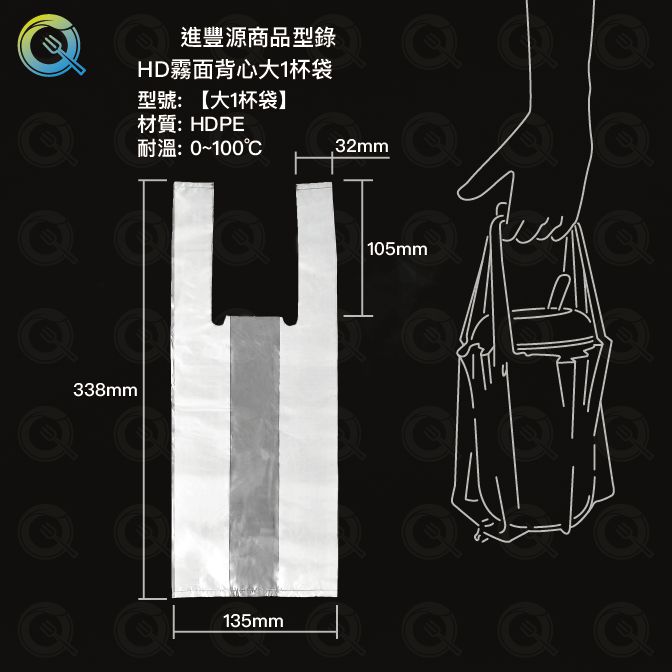 HD霧面背心大1杯袋