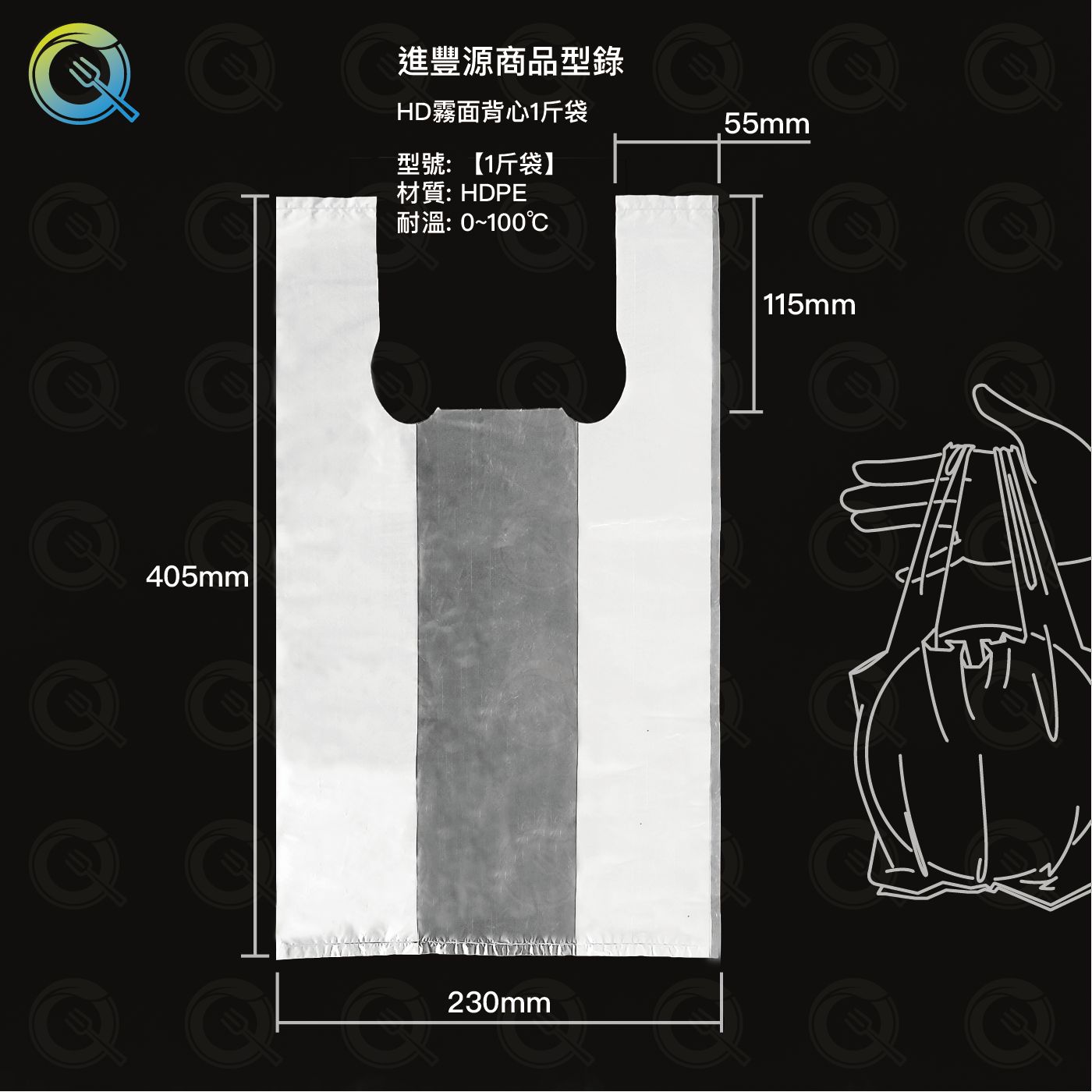 HD霧面背心1斤袋