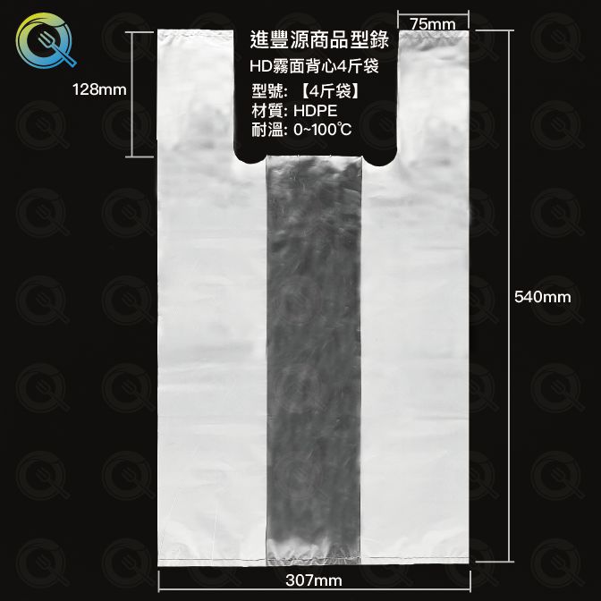 HD霧面背心4斤袋