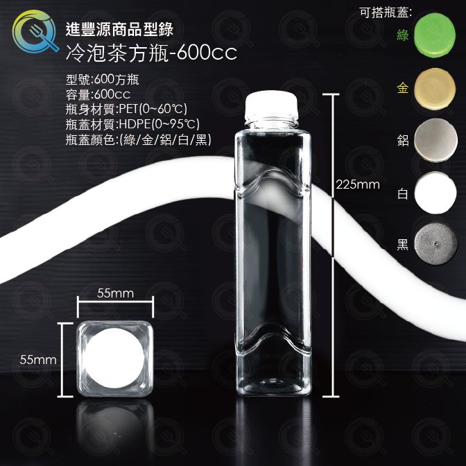 冷泡茶方瓶-600cc