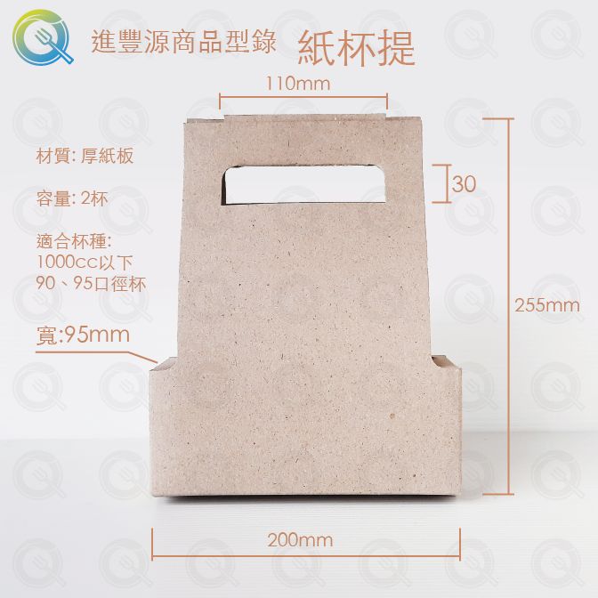紙杯提