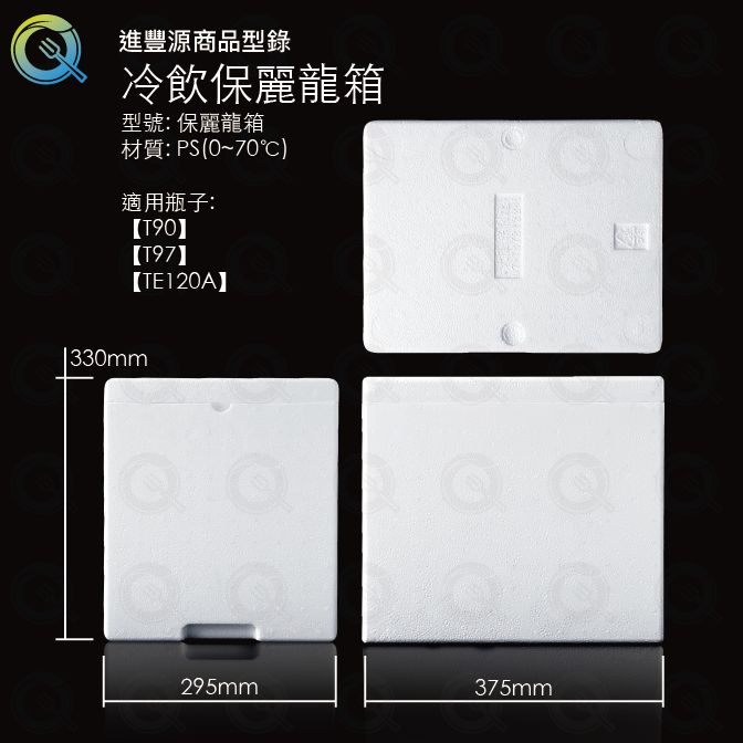 冷飲保麗龍箱