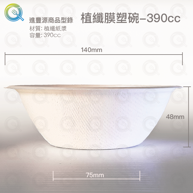植纖膜塑碗 - 390cc ?