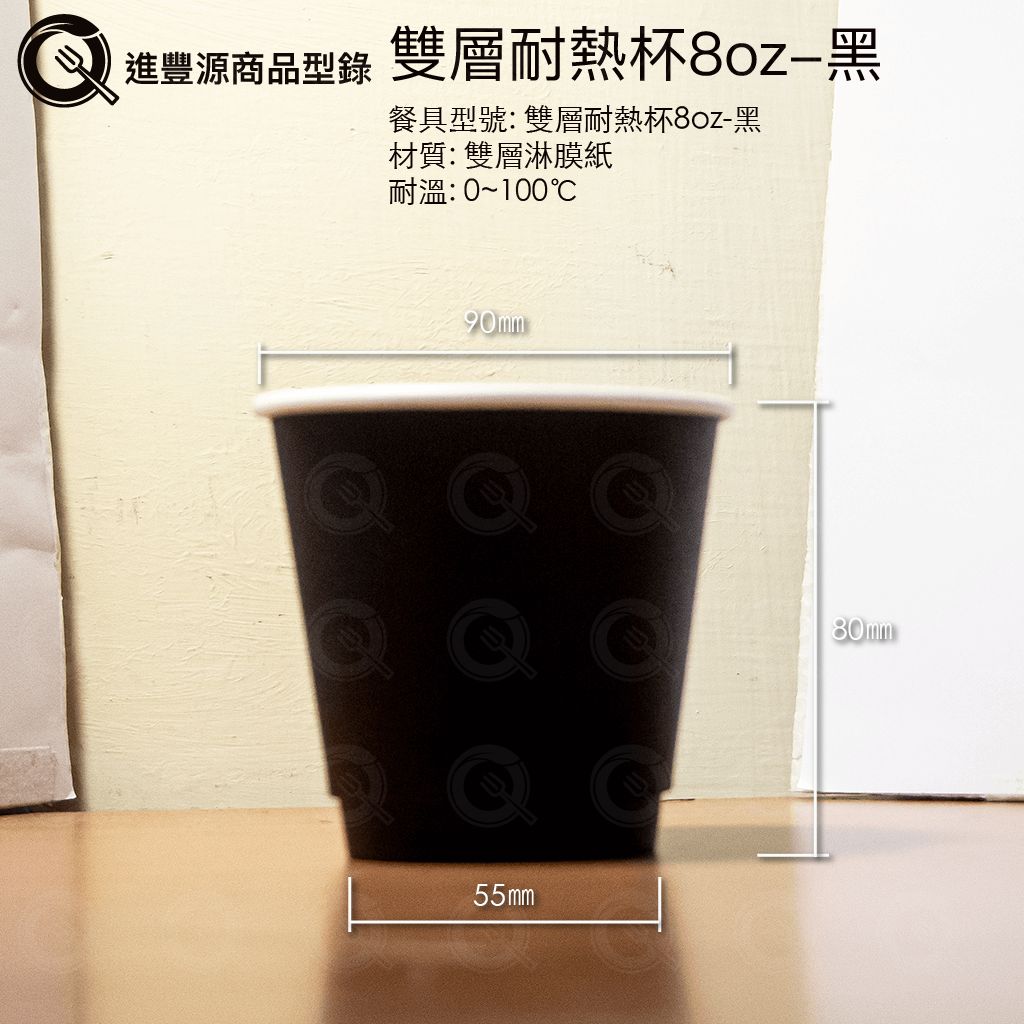 雙層耐熱杯-黑 8oz(240cc)