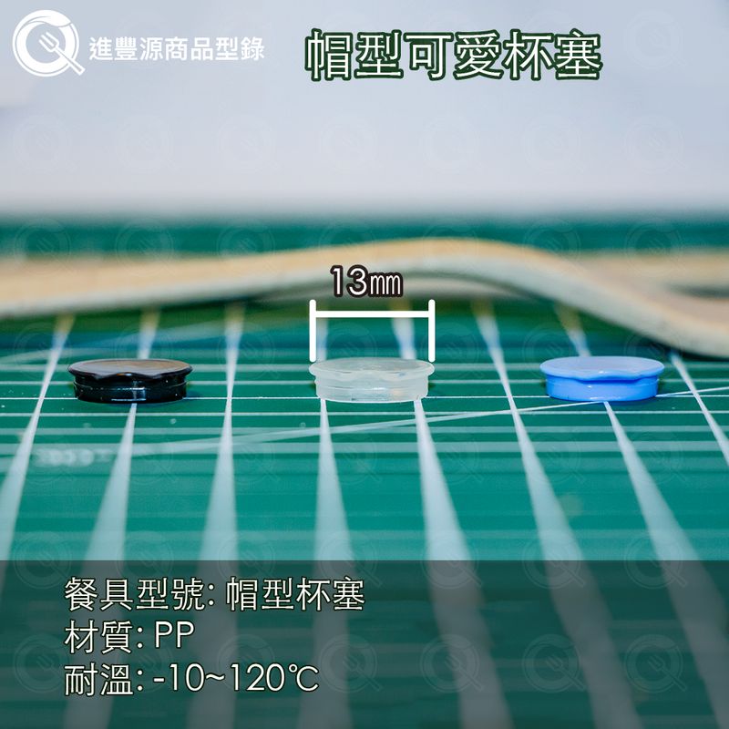 帽型可愛杯塞