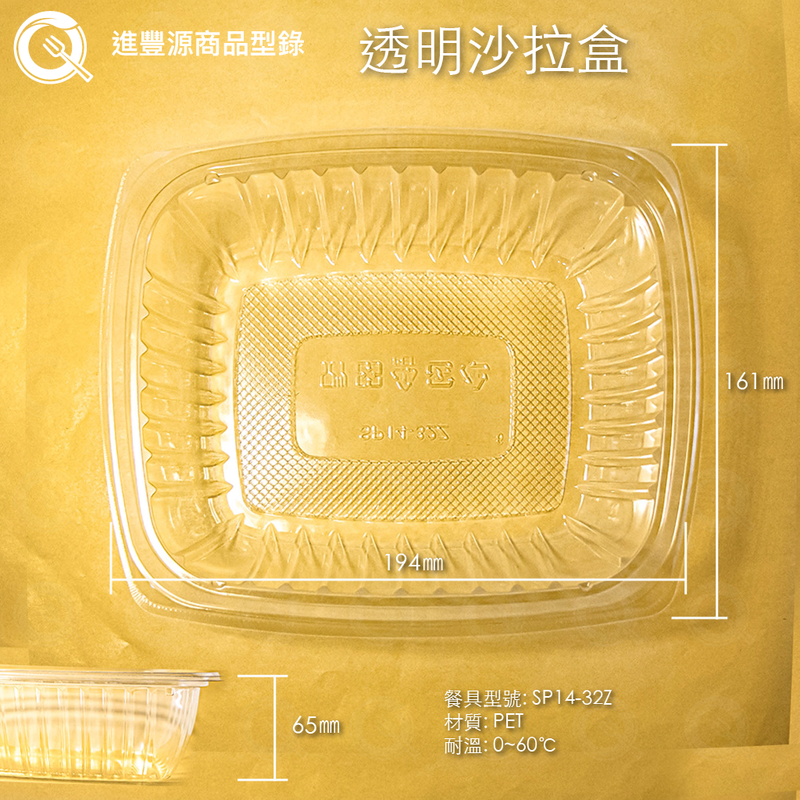 透明沙拉盒