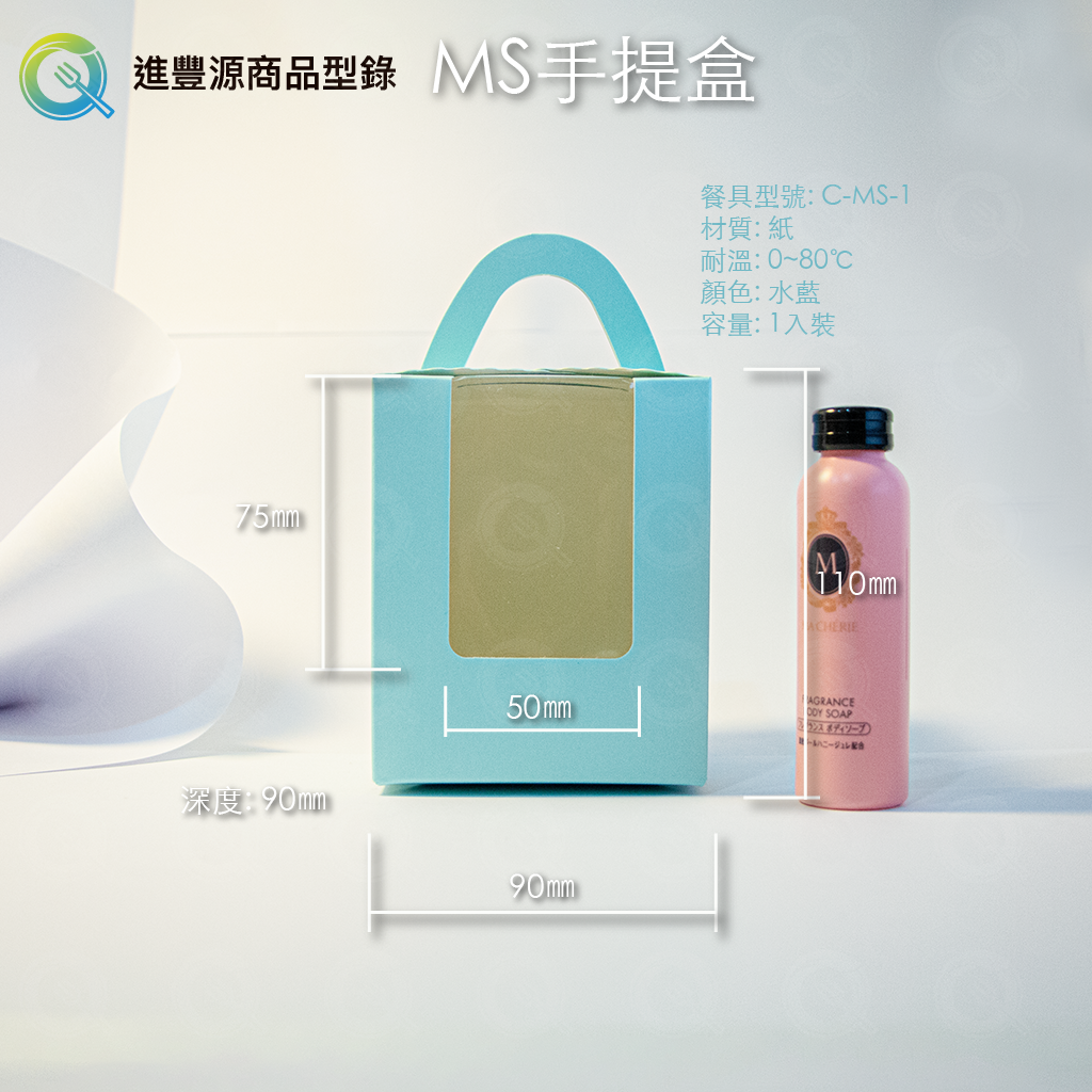 MS手提盒-藍