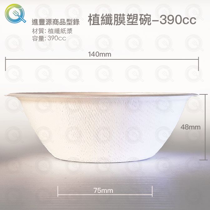植纖膜塑碗 - 390cc ?