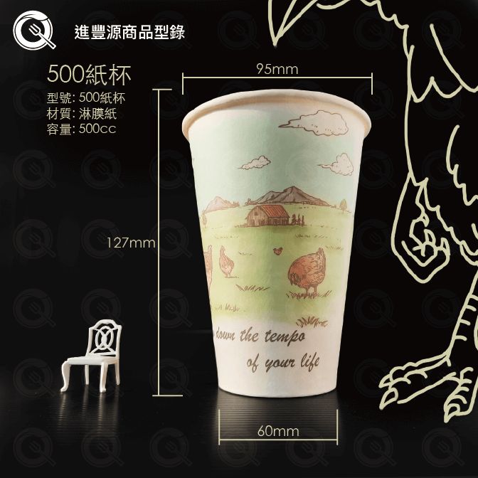 500紙杯