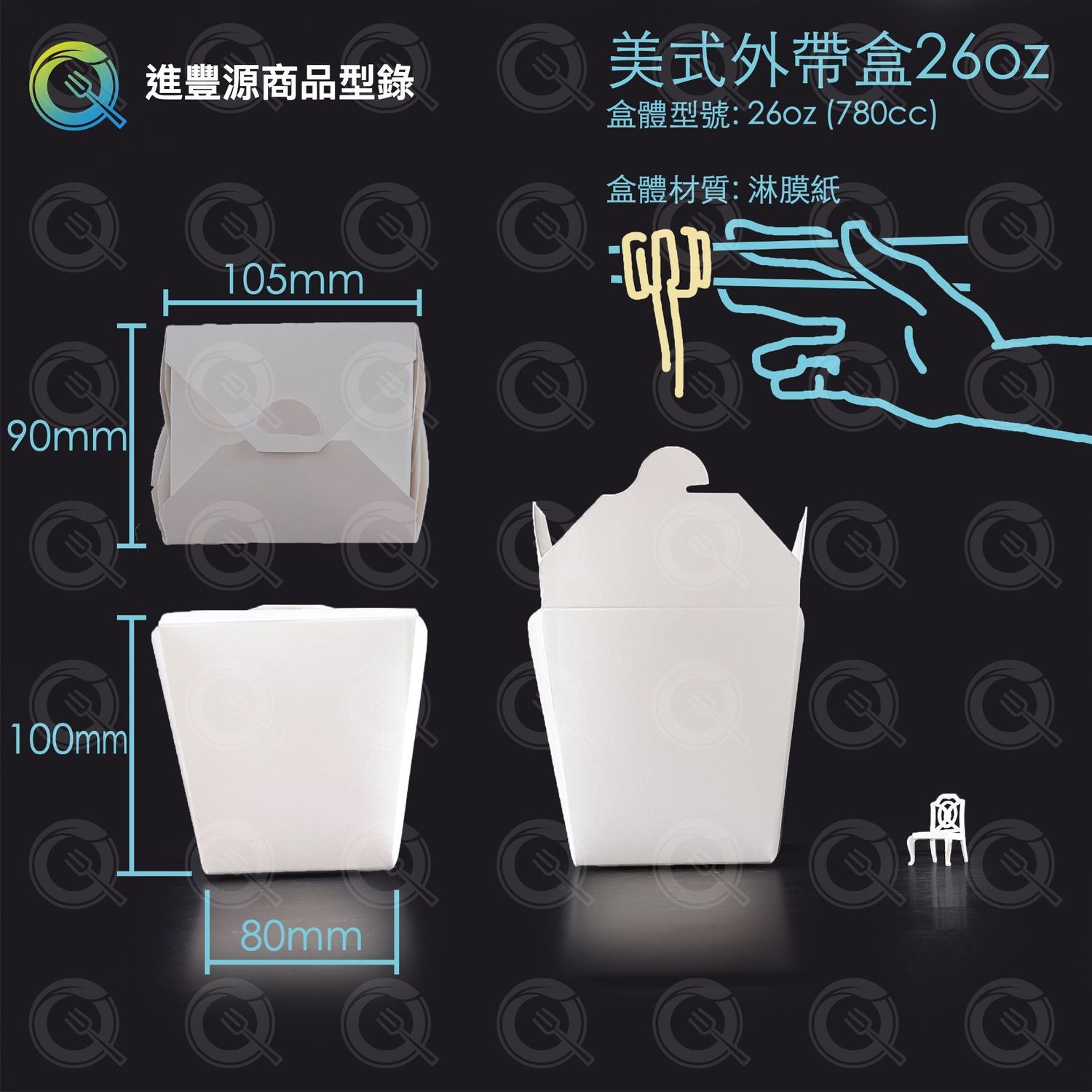 美式外帶盒26oz