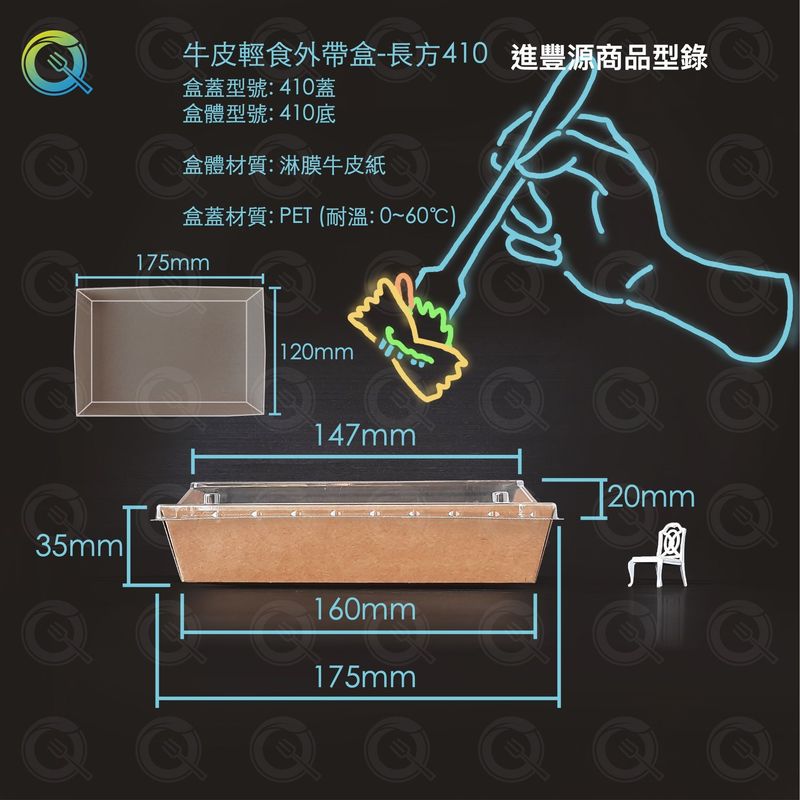 牛皮輕食外帶盒-長方410