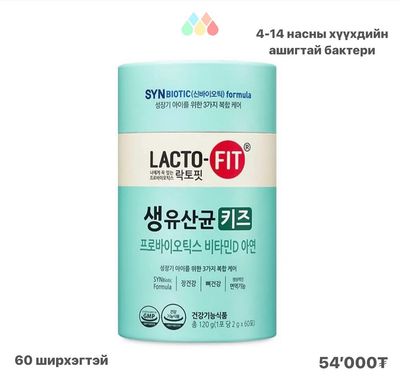 Lactofit kids ашигтай бактери 120g