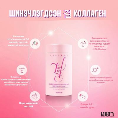 Collagen plus 120g pink