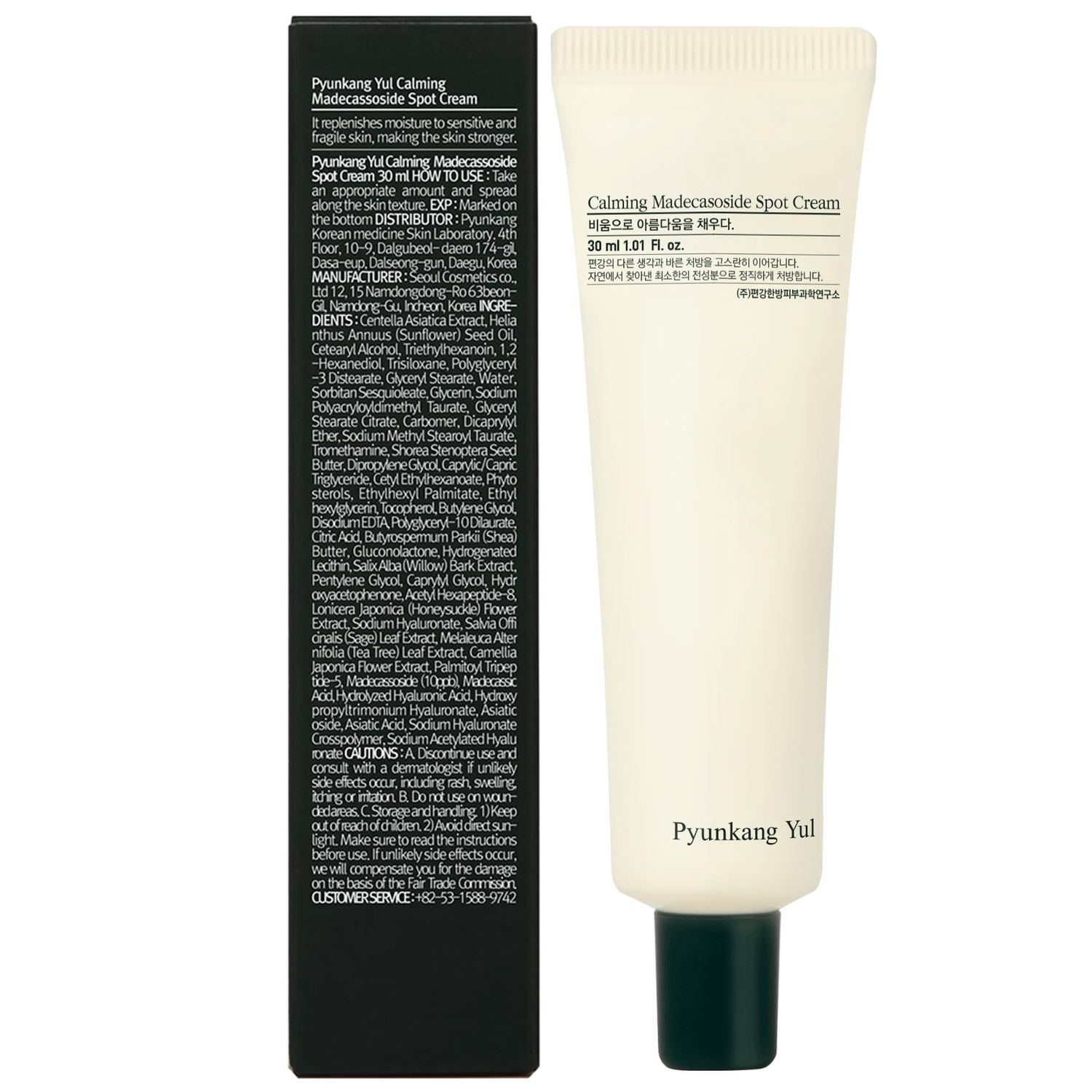 Pyunkang Yul Calming Madecasoside Spot Cream 30ml