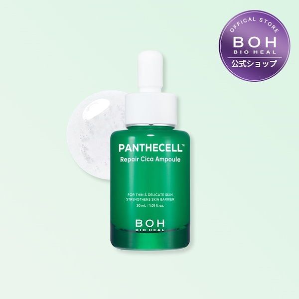 BIOHEAL BOH Panthecell Repair Cica Ampoule 30mL Special Set