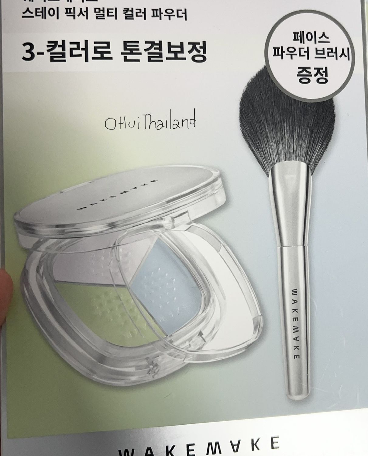 WAKEMAKE STAY FIXER MULTI COLOR POWDER BRUSH SET