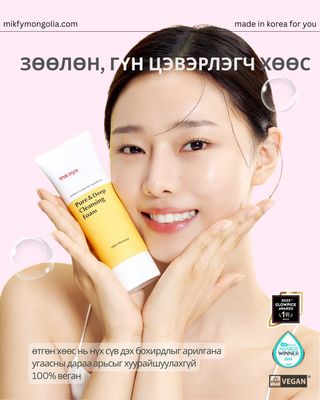 Ma:nyo pure&deep cleansing foam 100ml