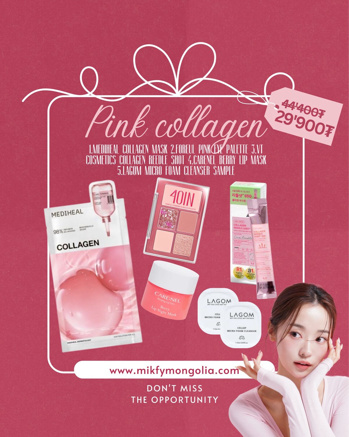 Pink Collagen бэлгийн багц