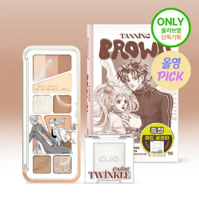 Clio pro eye palette air 15 tanning brown