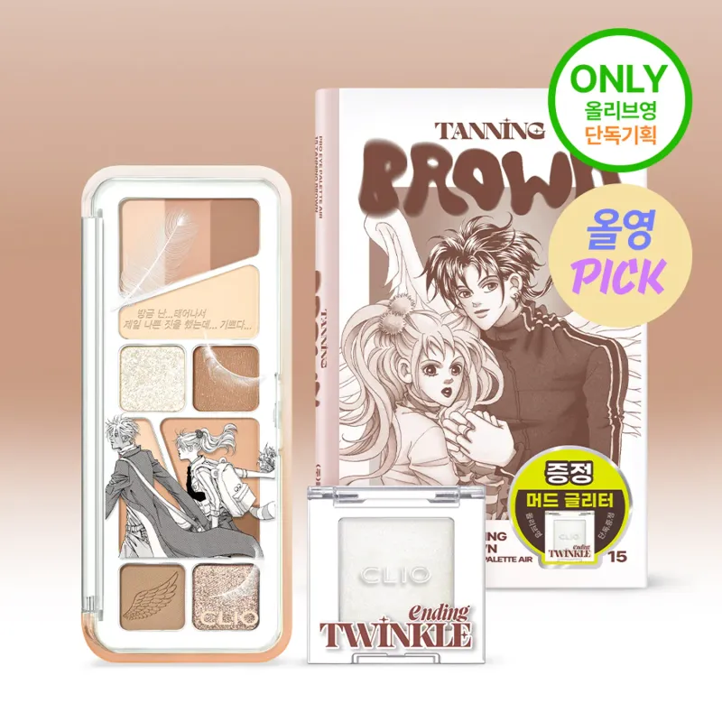 Clio pro eye palette air 15 tanning brown