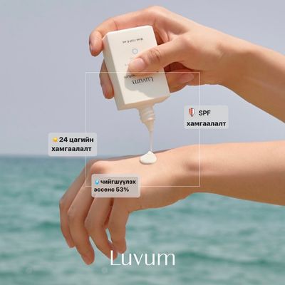 Luvum hyaluronic moisture sun cream spf 50+ pa++++ 30мл