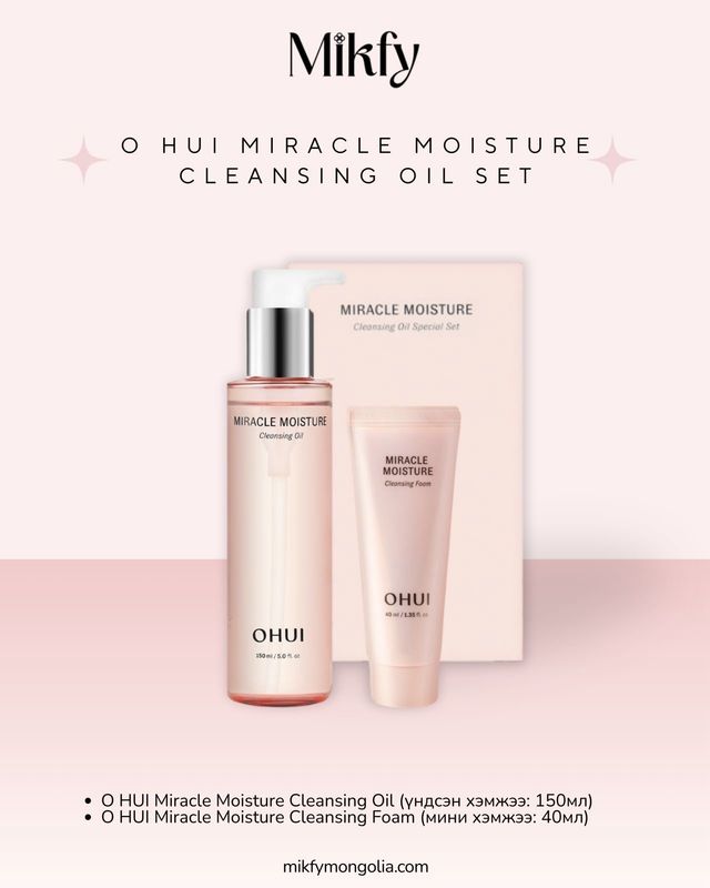 O HUI Miracle Moisture Cleansing Oil set