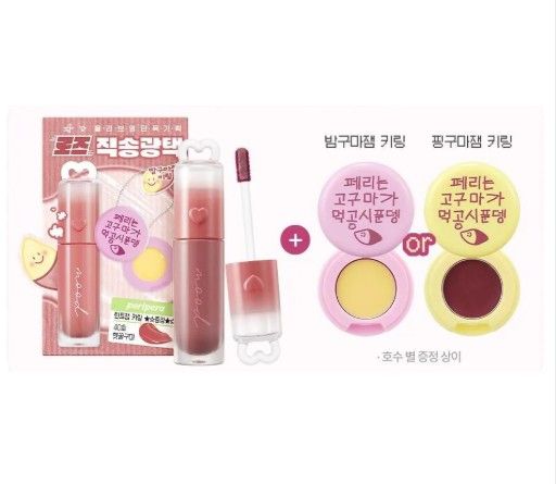 Peripera Ink Mood Glowy Tint Set 03 Rose in Mind