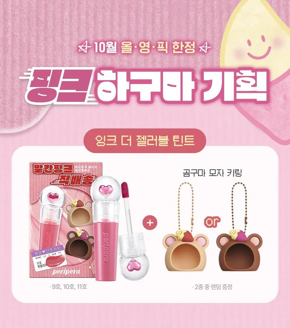 Peripera Ink Jellable Tint Set 11 Pink Dance