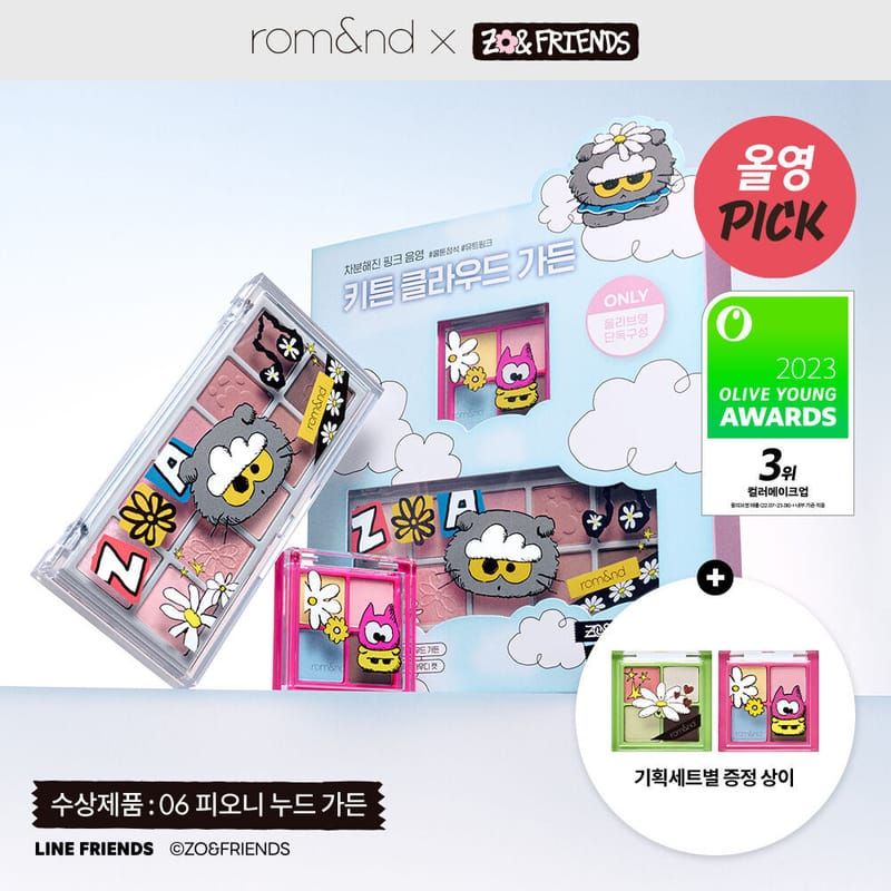 Rom&amp;nd X Zo&amp;Friends Better Than Palette Special Set with FREE Mini Pallette