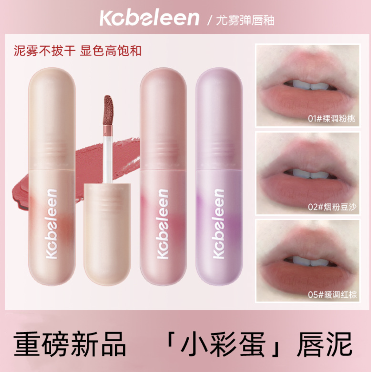 Kobeleen Small Paintball Small Egg Nude Lip Paste Lip Glaze Matte Lip Gloss Student Lipstick Lip Glaze Wholesale Cross-border