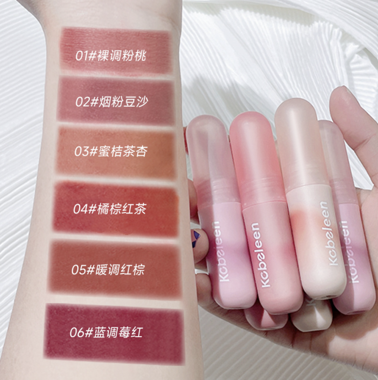 Kobeleen Small Paintball Small Egg Nude Lip Paste Lip Glaze Matte Lip Gloss Student Lipstick Lip Glaze Wholesale Cross-border