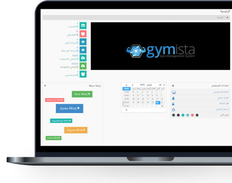 ​برنامج إدارة النوادي الرياضية