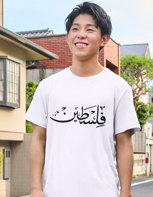  t-shirt palestine