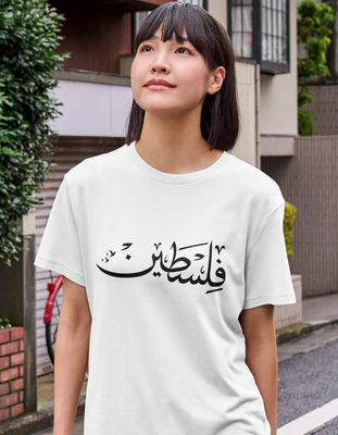  t-shirt palestine