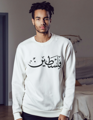 Sweatshirt Palestine