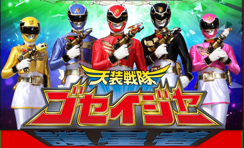 Tensou Sentai Goseiger