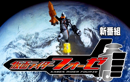 Kamen Rider Fourze