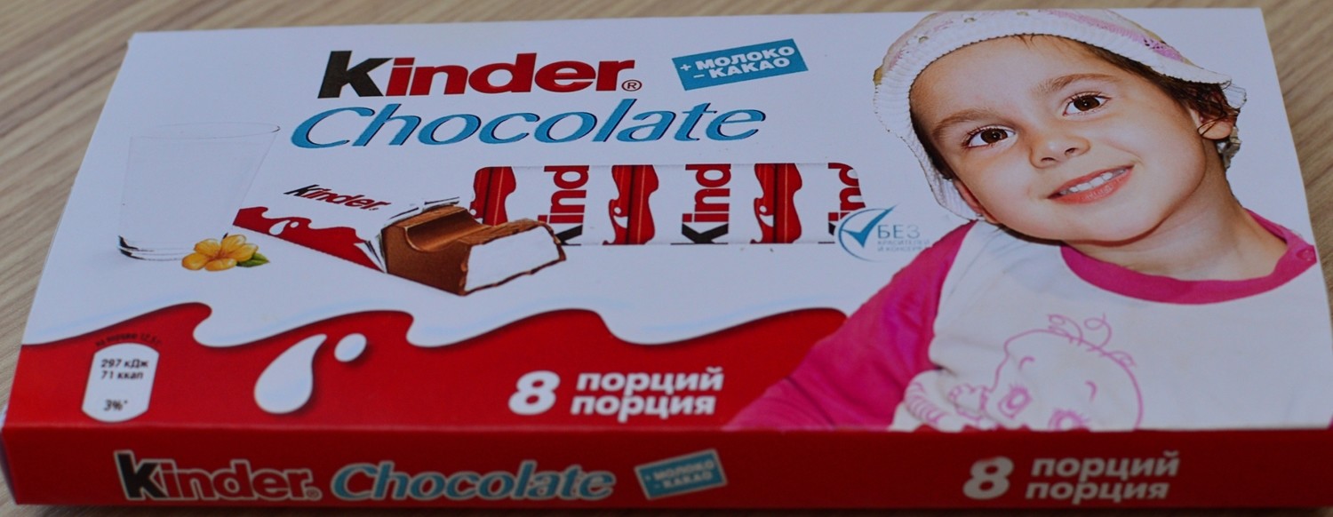 Киндер Шоколад 8 Порций Цена