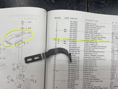 JUKI MOVING KNIFE for LU-2810-7X
