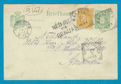 NETHERLANDS EAST INDIES postal card 1893 Makasser route cachet