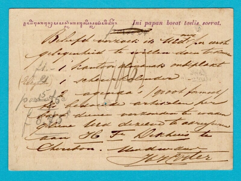 NETHERLANDS EAST INDIES postal card 1884 Madjalengka