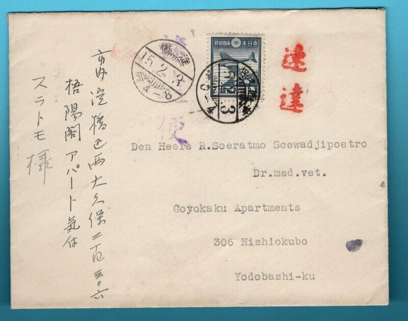 JAPAN brief 1940 van de schrijver van Gulik van de Rechter Tie verhalen